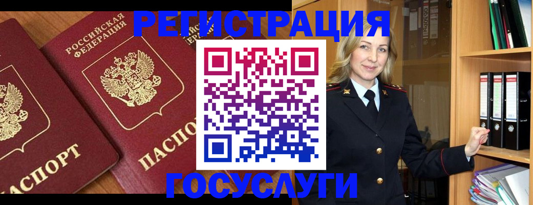 прописка от собственника в Солнечногорске