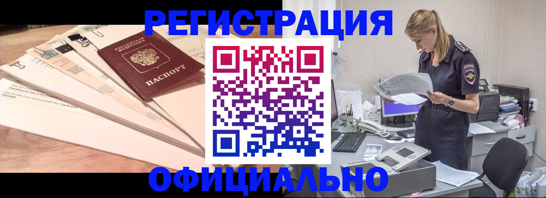 прописка от собственника в Солнечногорске