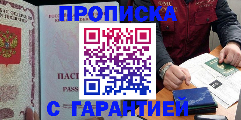 временная регистрация адрес в Солнечногорске