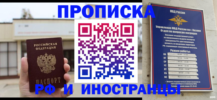 регистрация для школы в Солнечногорске