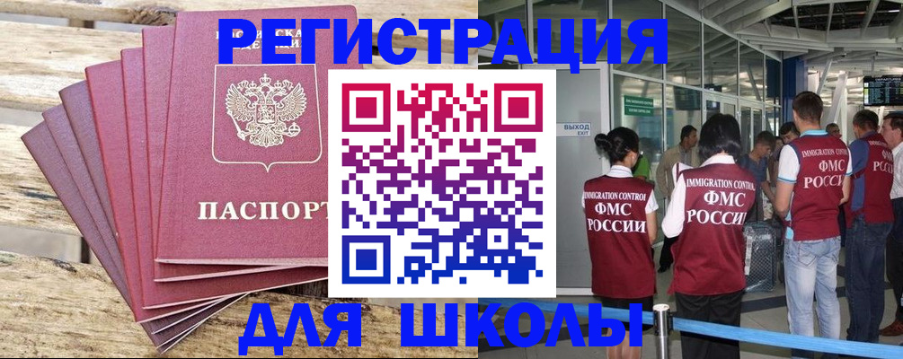 временная регистрация законно в Солнечногорске