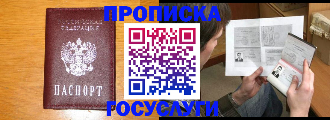временная регистрация надежно в Солнечногорске